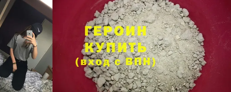 где купить наркотик  Боготол  ГЕРОИН Heroin 